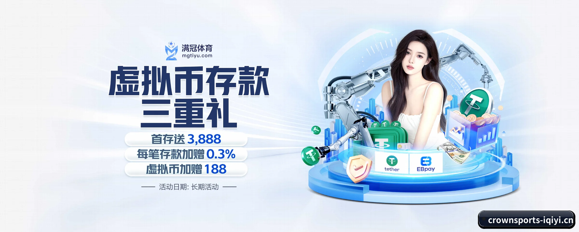 皇冠体育的前行方向(crownsports)